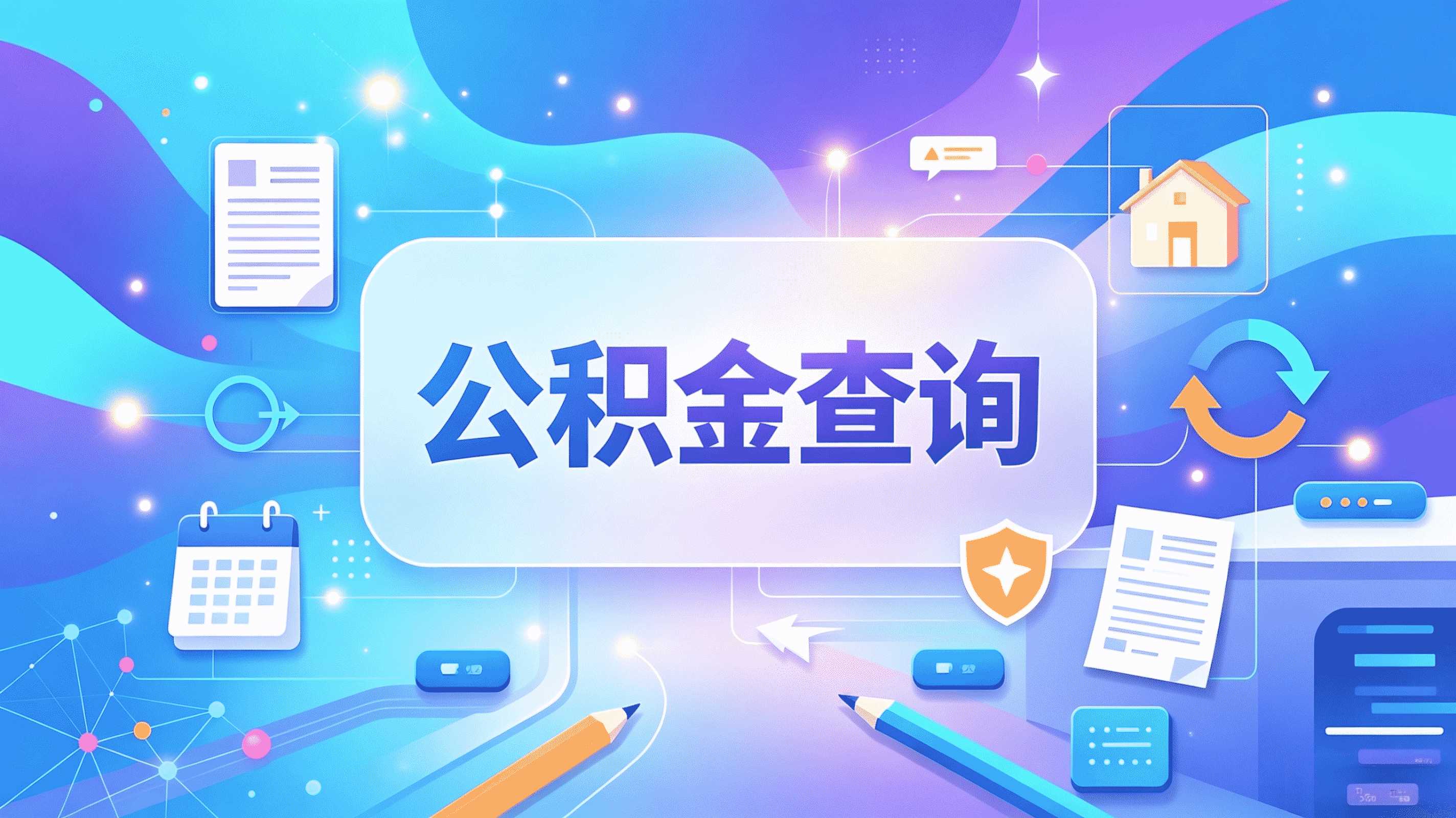 庆阳住房公积金取出来好还是不取好，算不算亏？